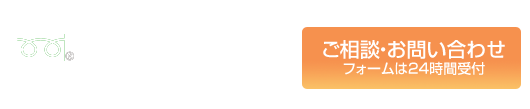 ご相談・お問い合わせ　0120-016-555